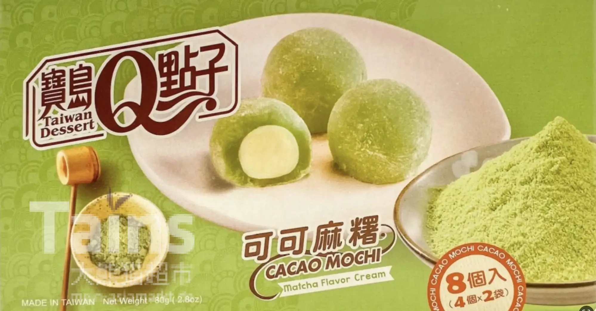 Q BRAND Mochi Matcha 80g