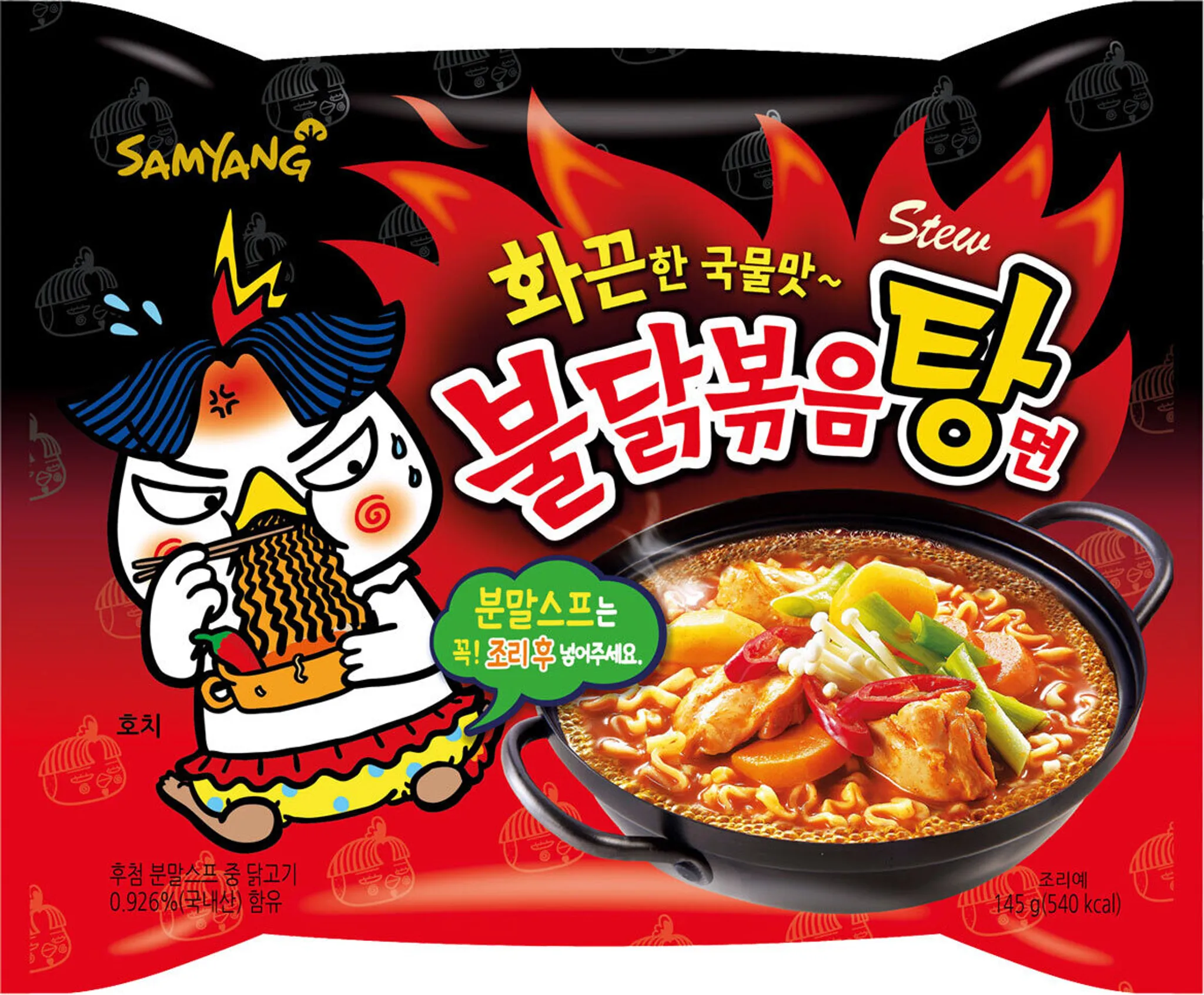 SAMYANG Hot Chicken Stew 5x145g