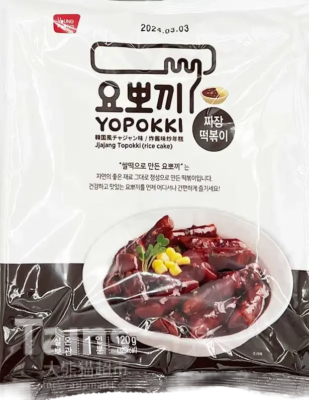 Youngpoong Yopokki Jjajang 120 g